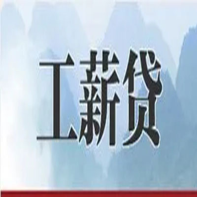 灵丘公积金负债整合怎么办理，公积金贷款的负债率
