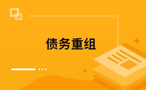 灵丘公积金信用贷：轻松整合负债，优化你的财务方案