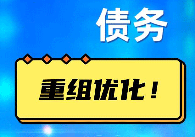 灵丘探索你的公积金贷款潜力：债务整合与贷款机会